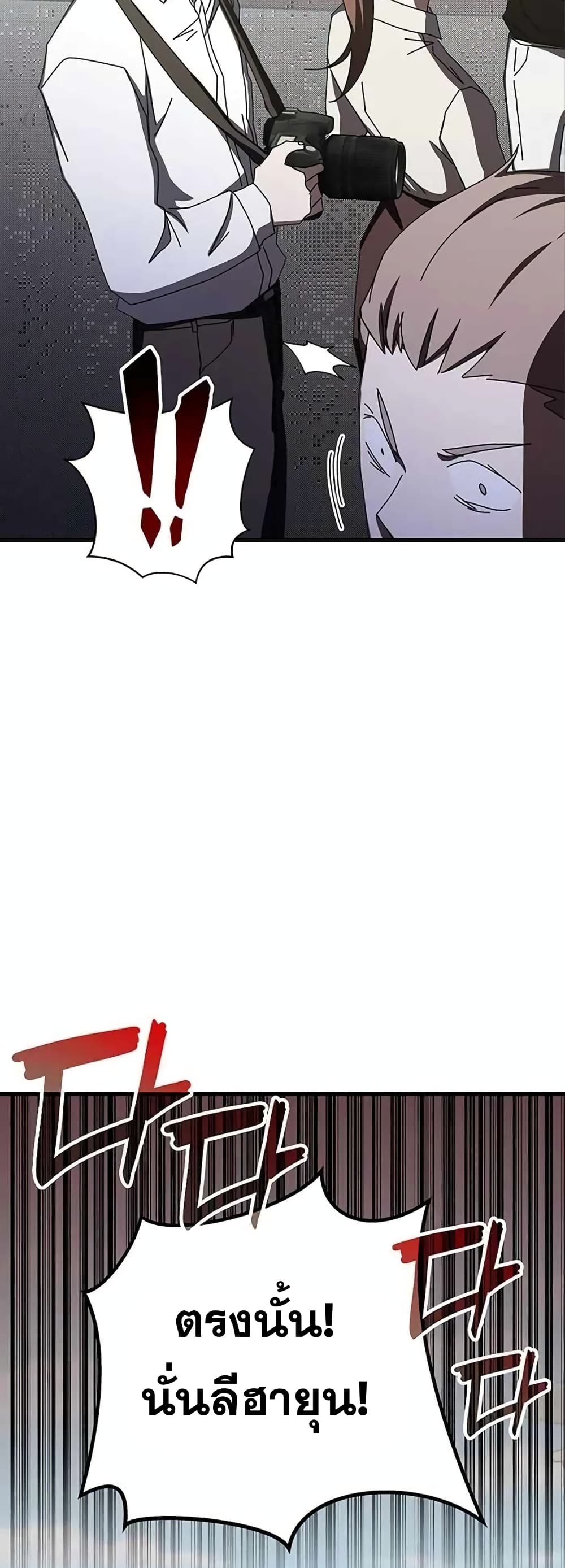 Transcension Academy page 76