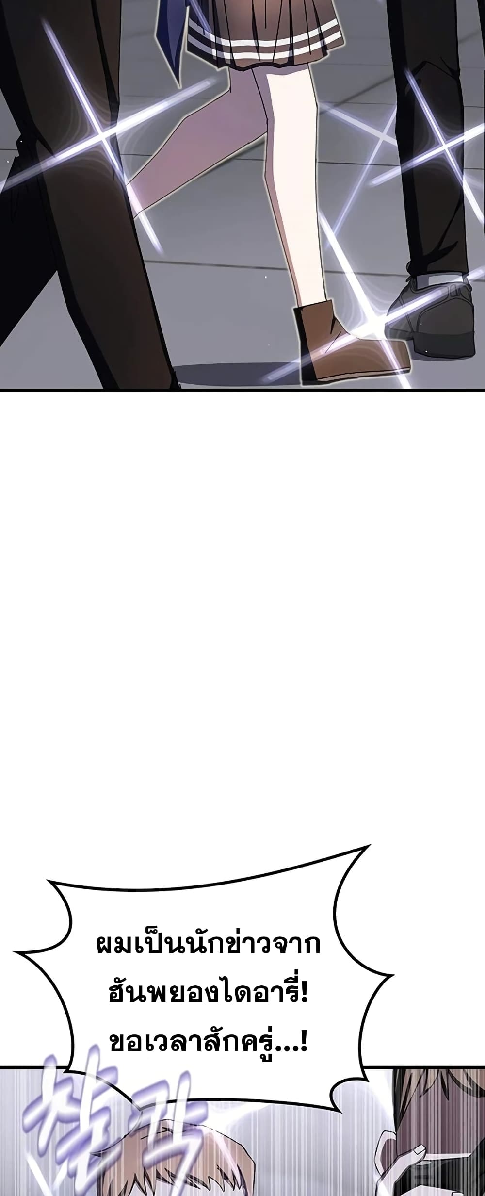 Transcension Academy page 3