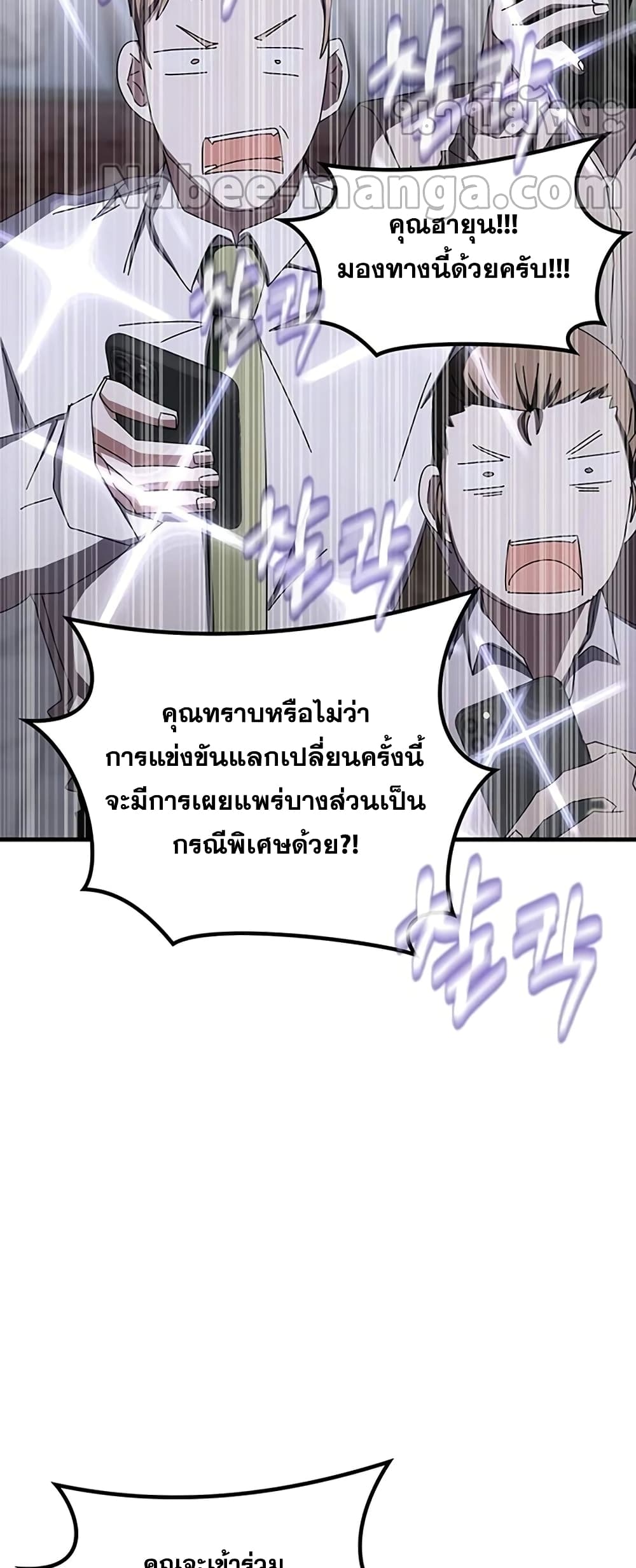 Transcension Academy page 4