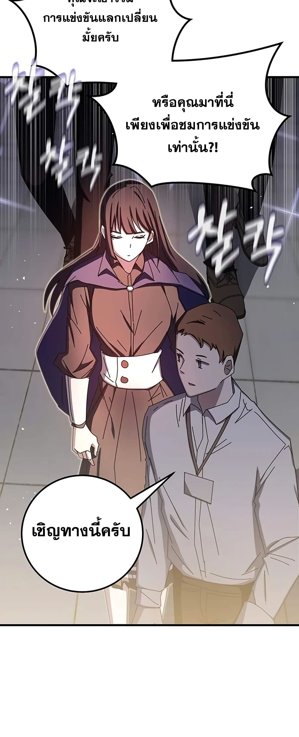 Transcension Academy page 5