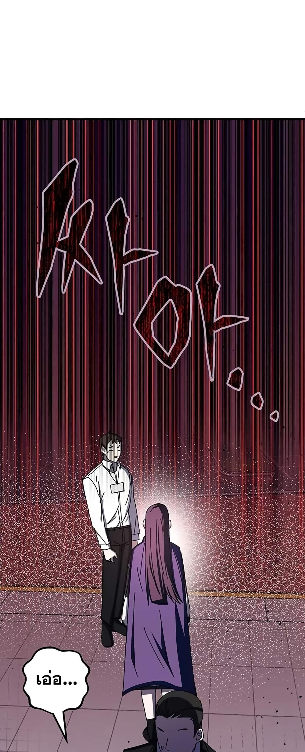 Transcension Academy page 7