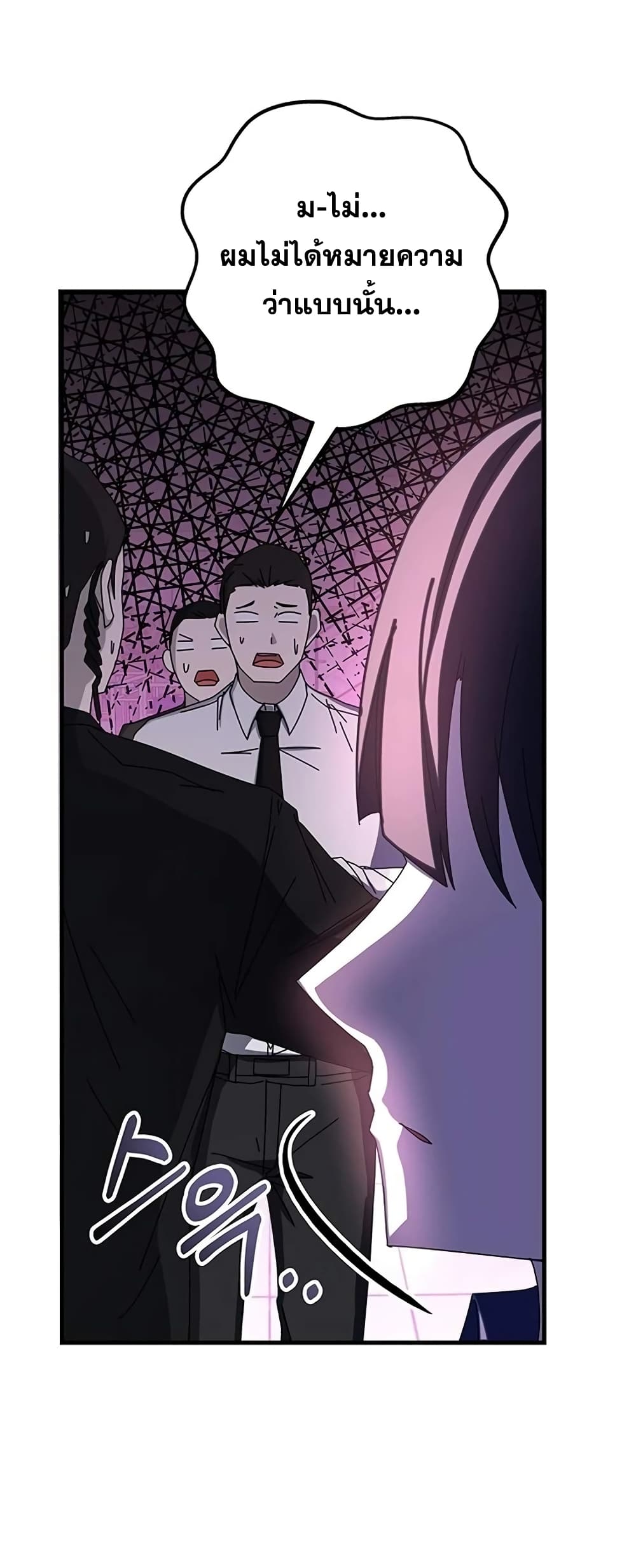 Transcension Academy page 9