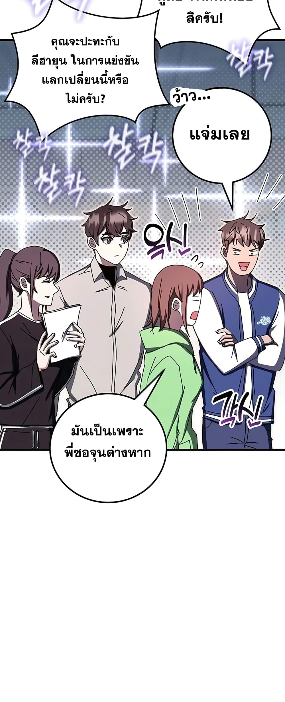 Transcension Academy page 23
