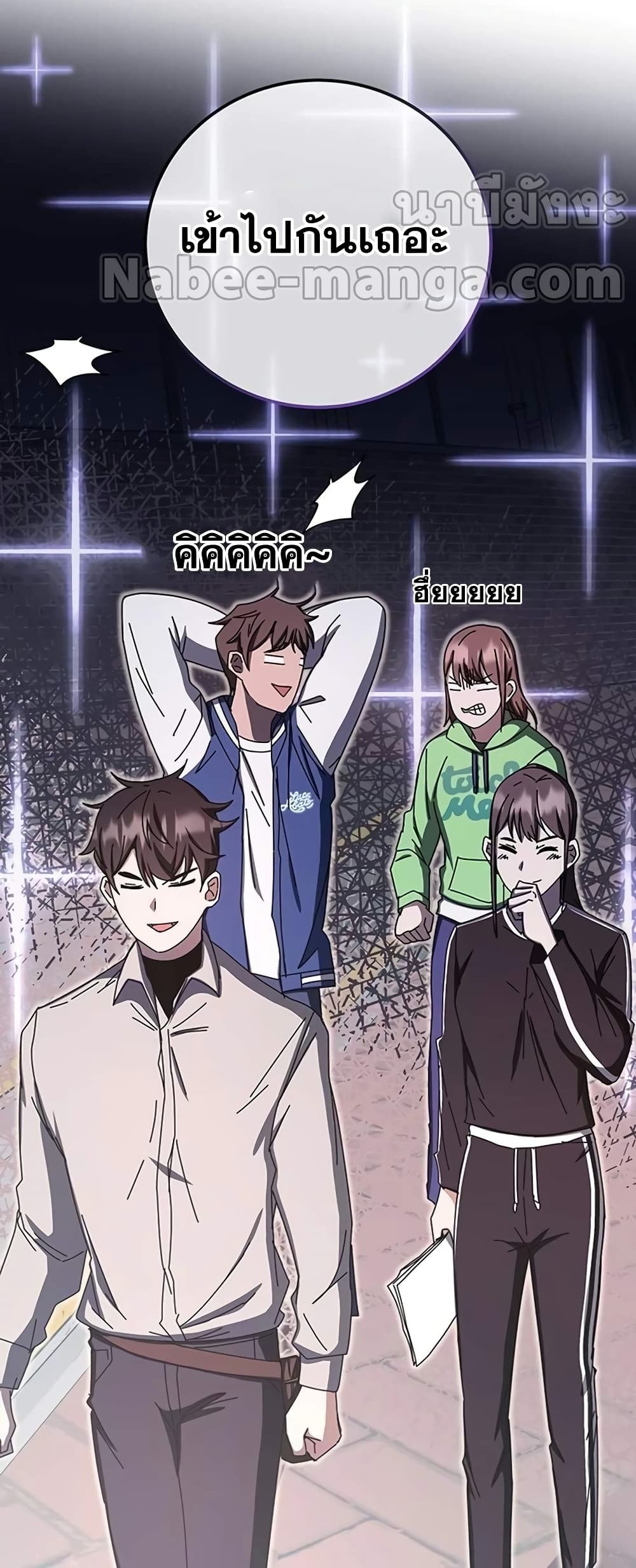 Transcension Academy page 25