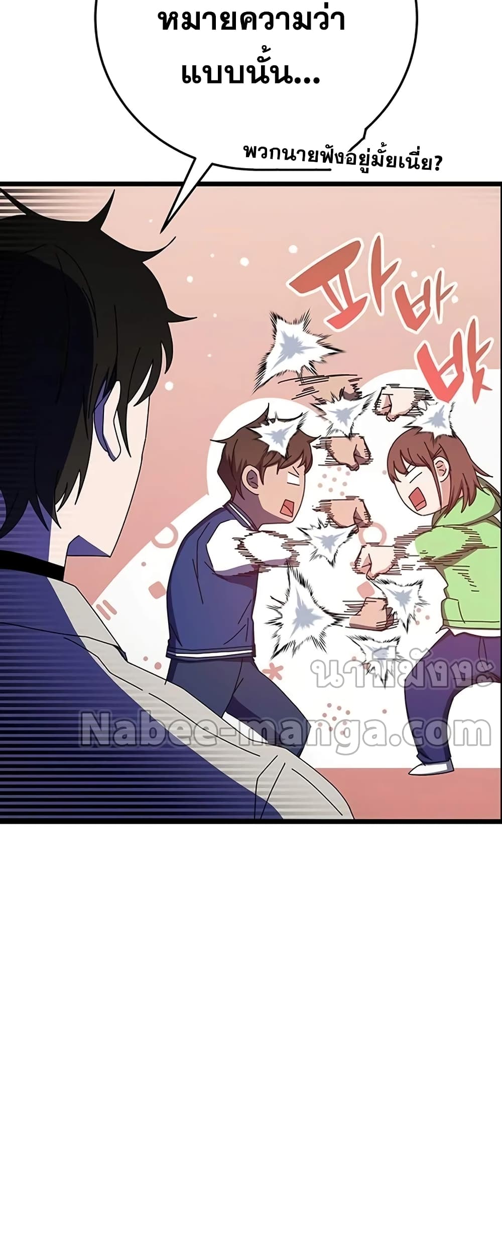 Transcension Academy page 38