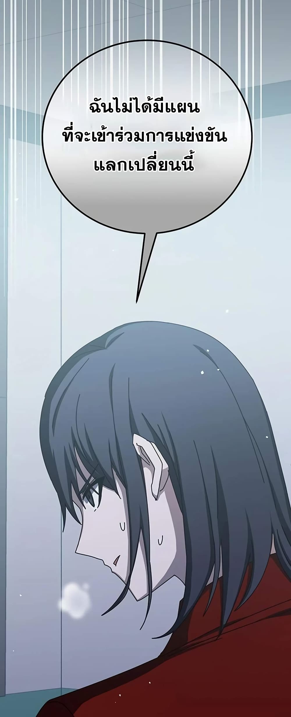 Transcension Academy page 44