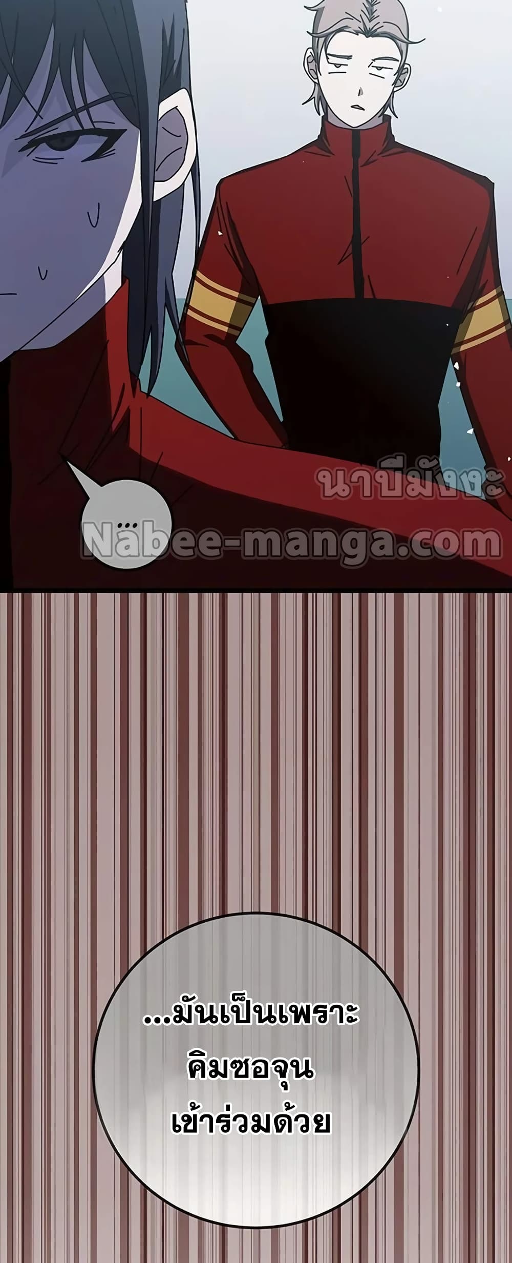 Transcension Academy page 47