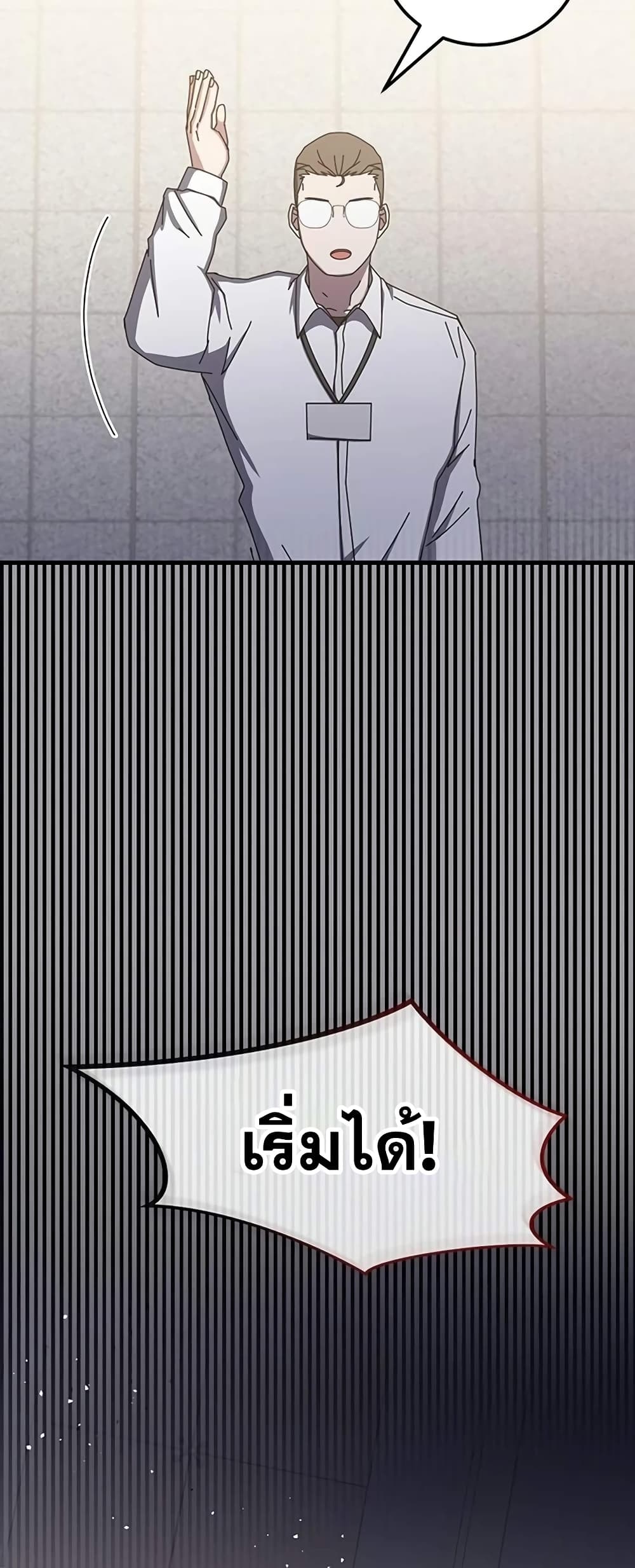 Transcension Academy page 52