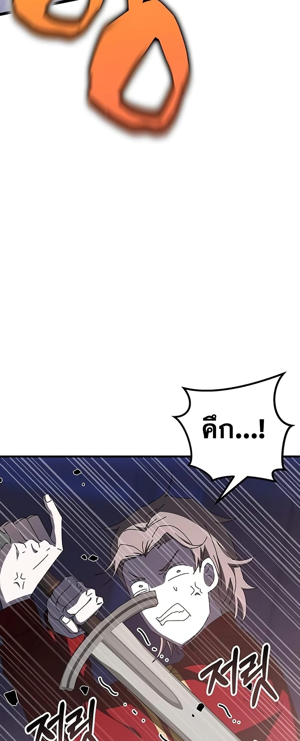 Transcension Academy page 58