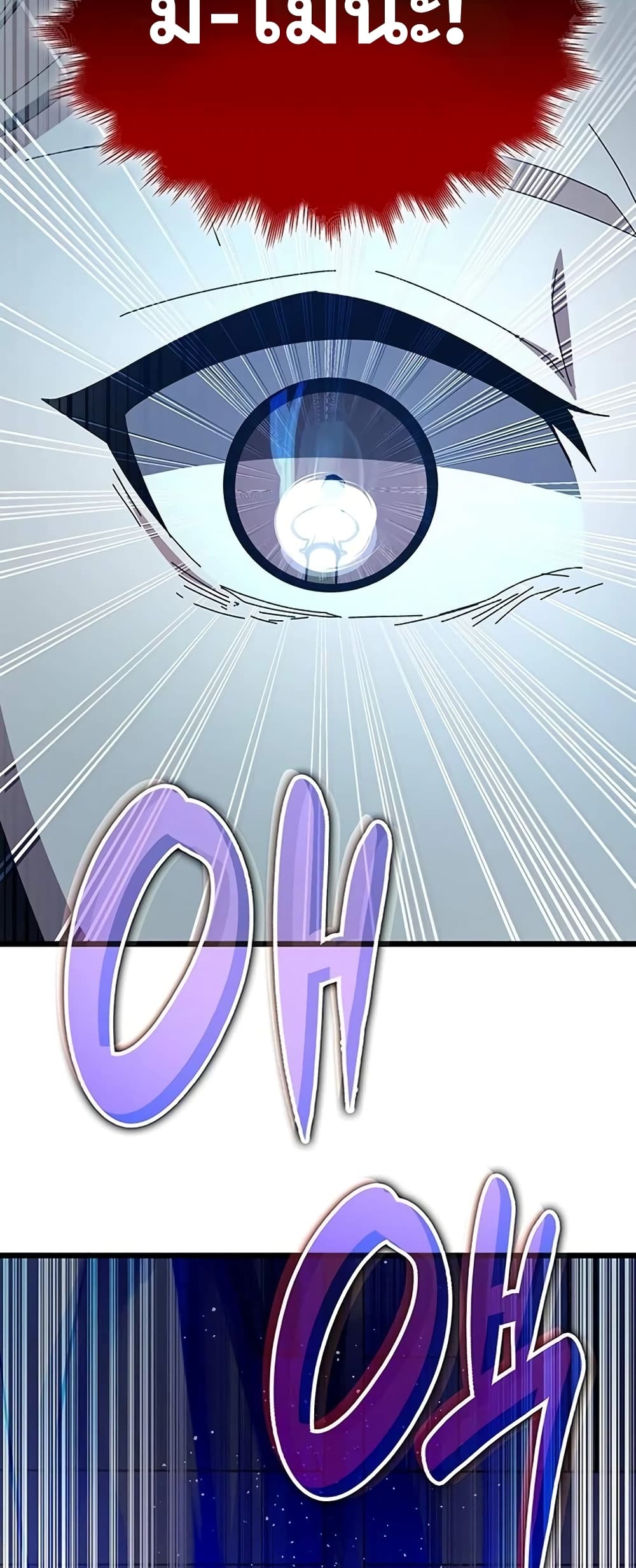 Transcension Academy page 70