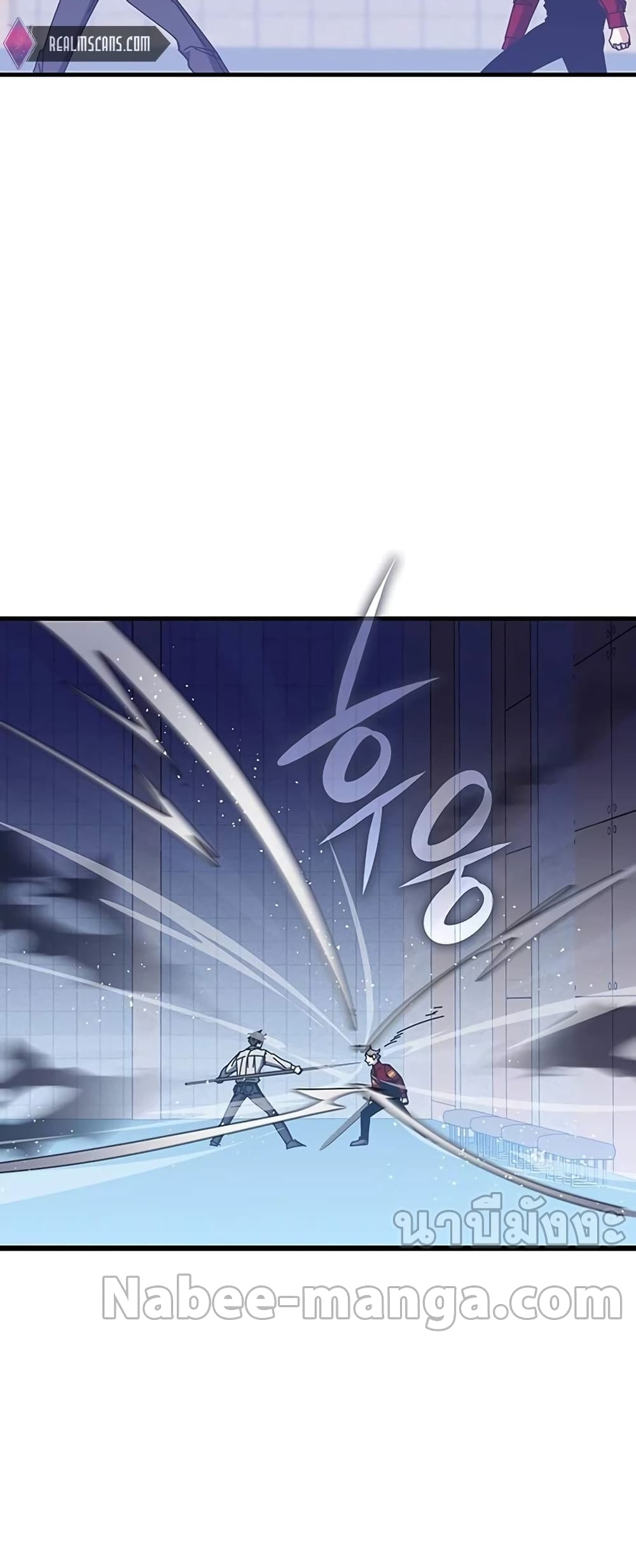 Transcension Academy page 73