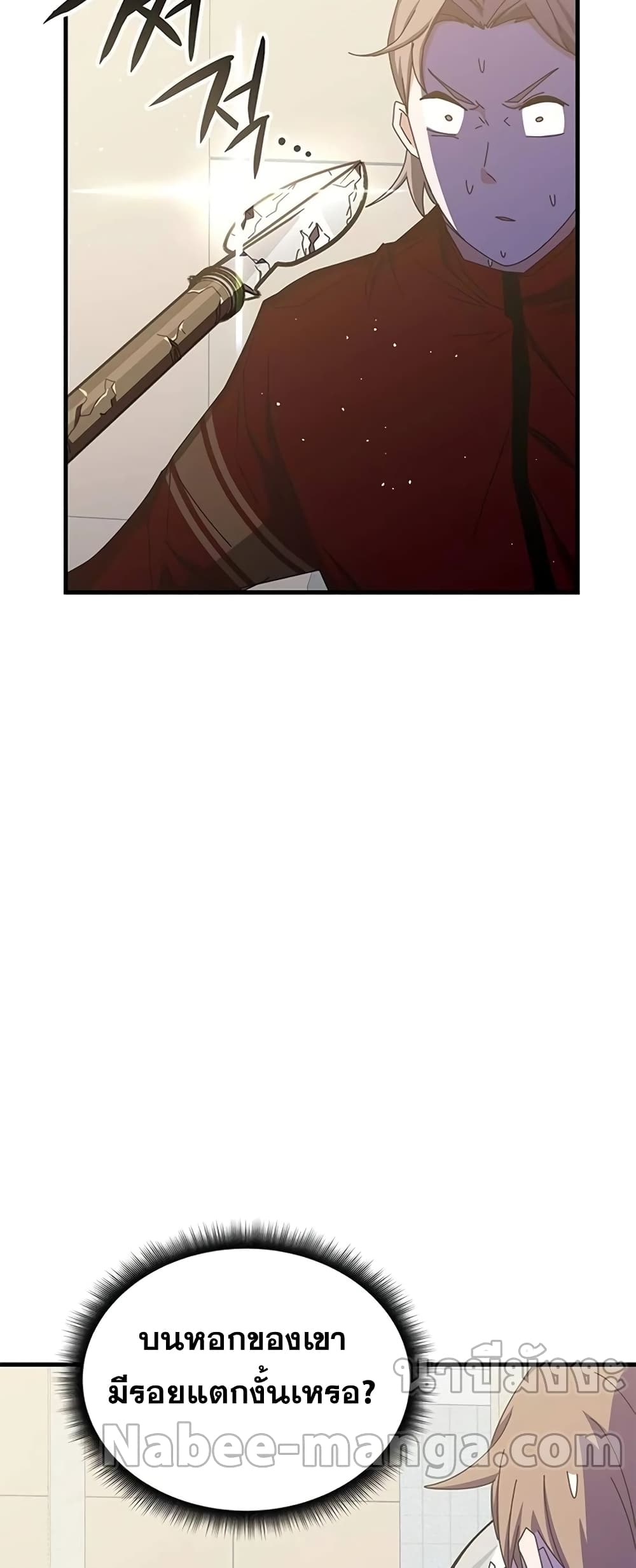 Transcension Academy page 77