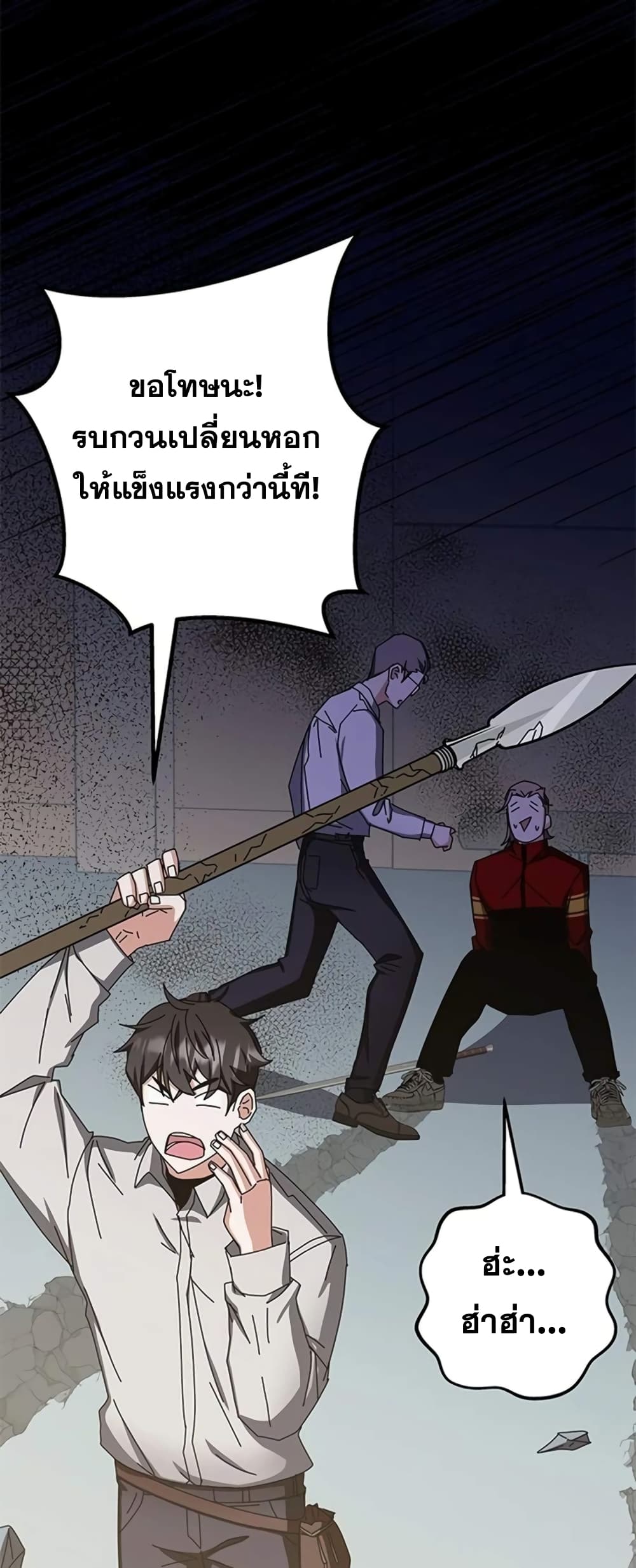 Transcension Academy page 80