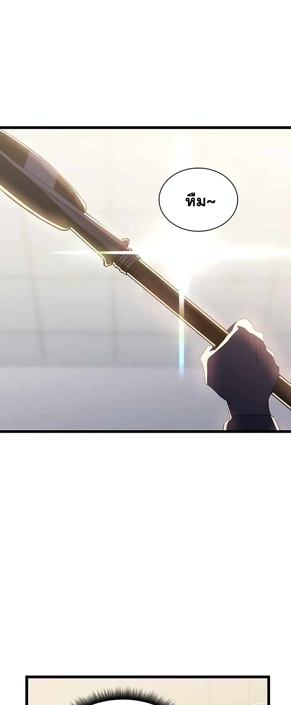 Transcension Academy page 2