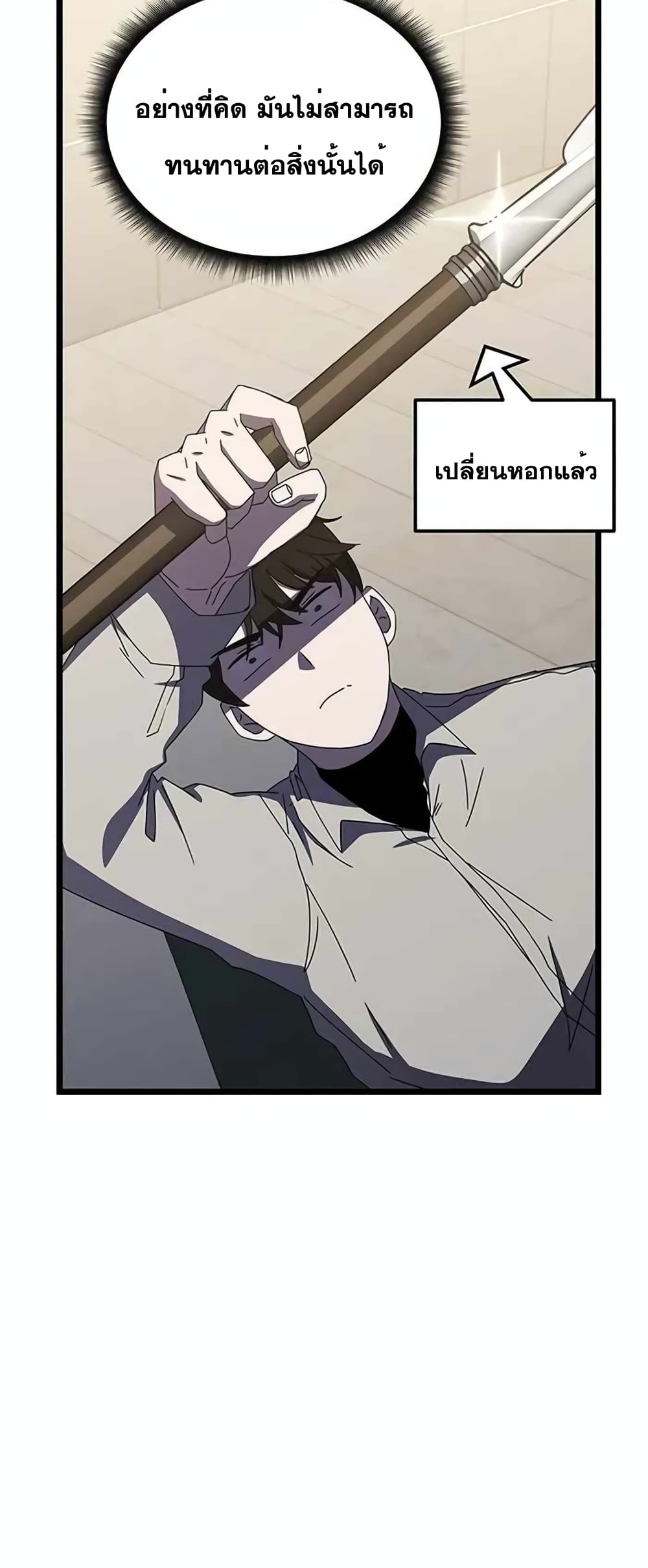 Transcension Academy page 3