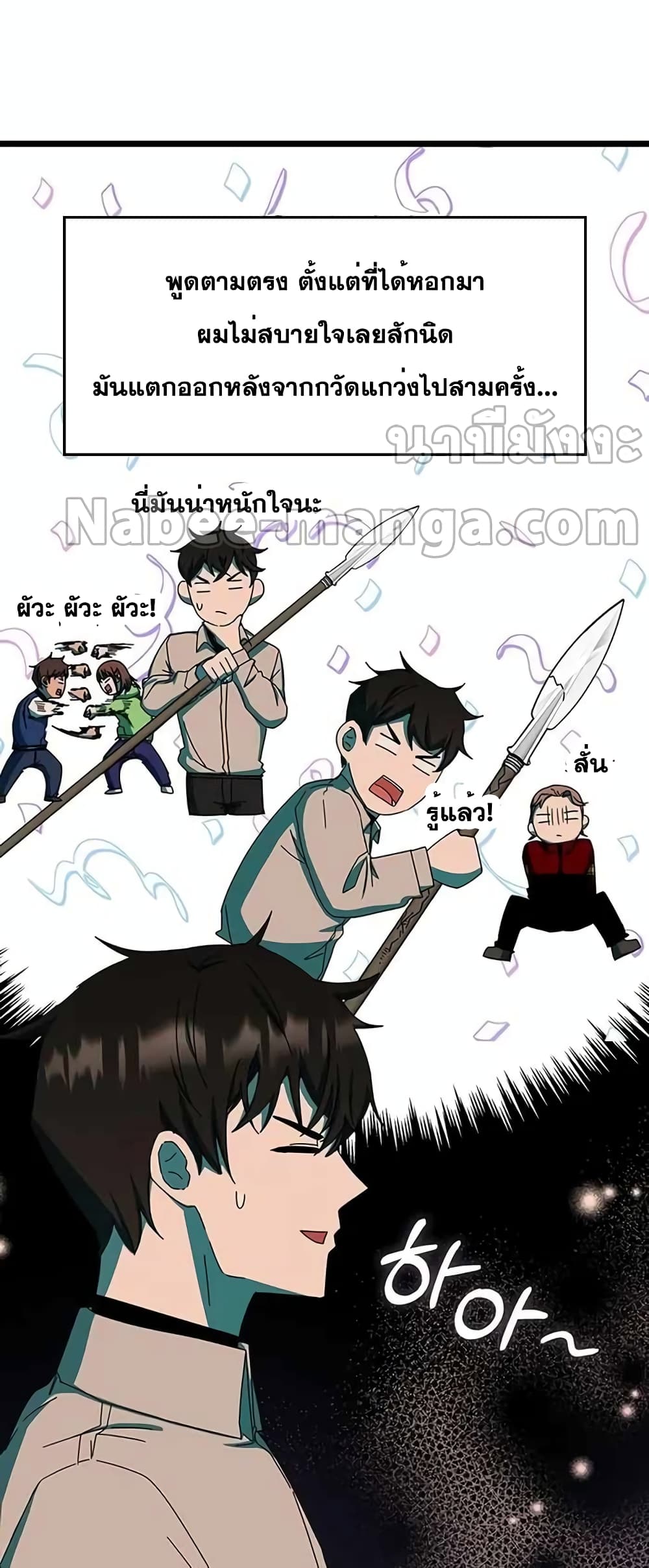 Transcension Academy page 4