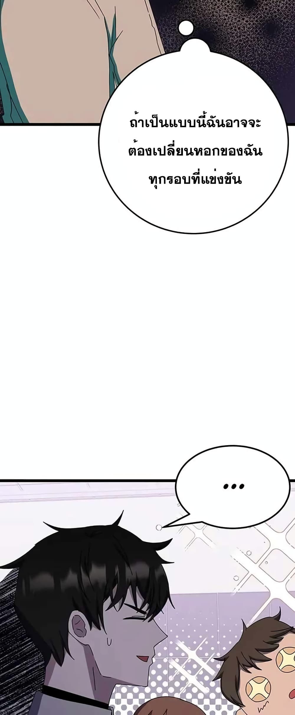 Transcension Academy page 5
