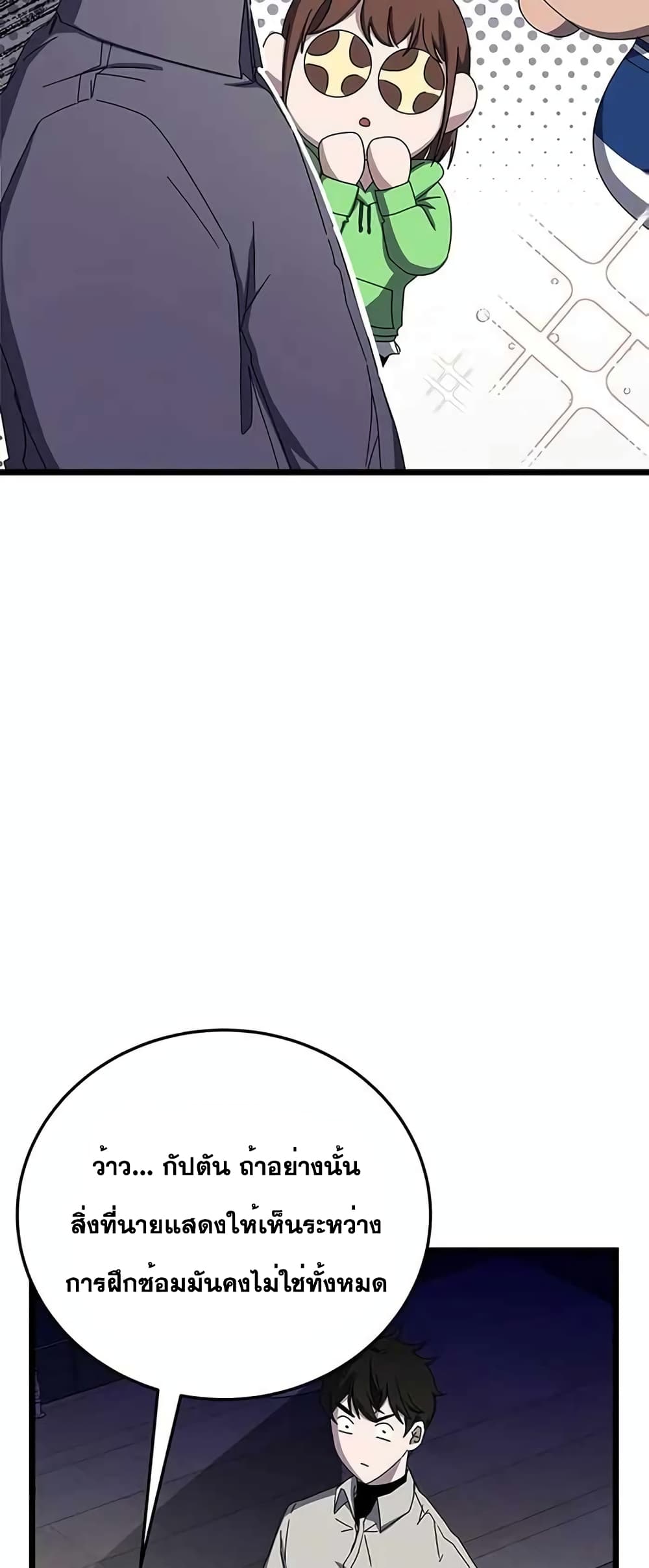 Transcension Academy page 6