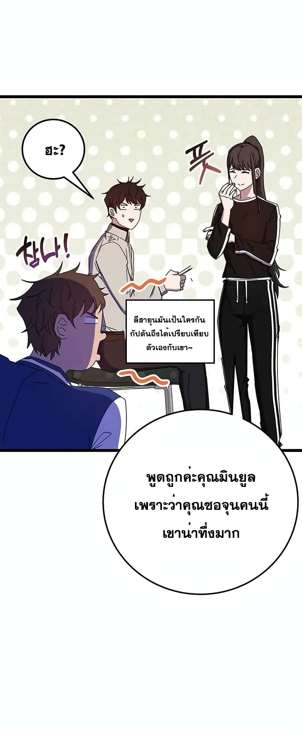 Transcension Academy page 13