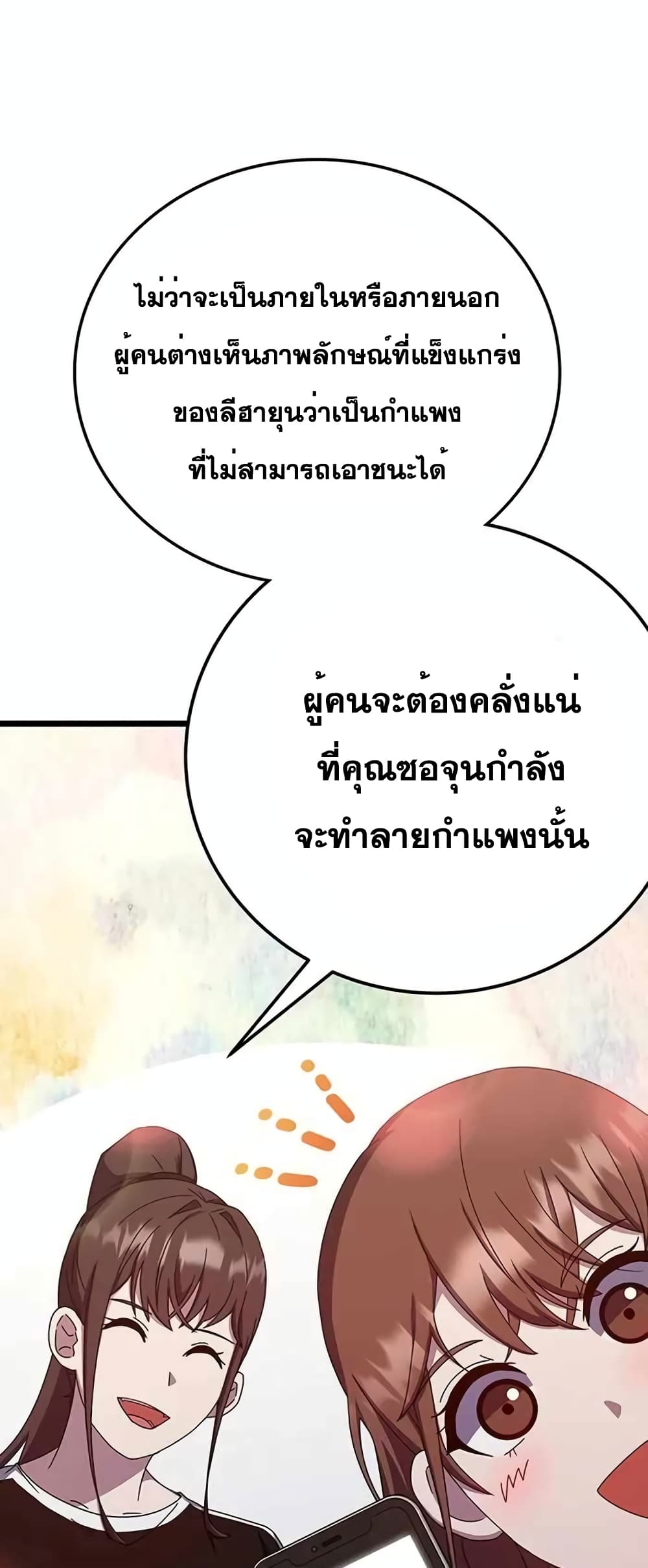 Transcension Academy page 14