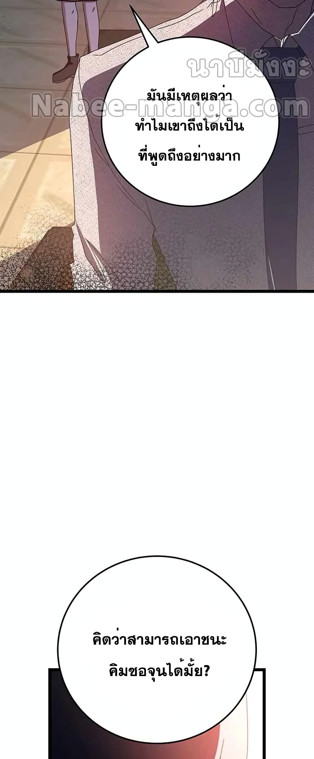 Transcension Academy page 20