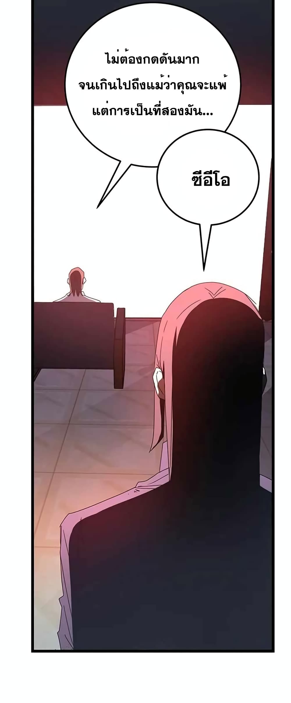 Transcension Academy page 22