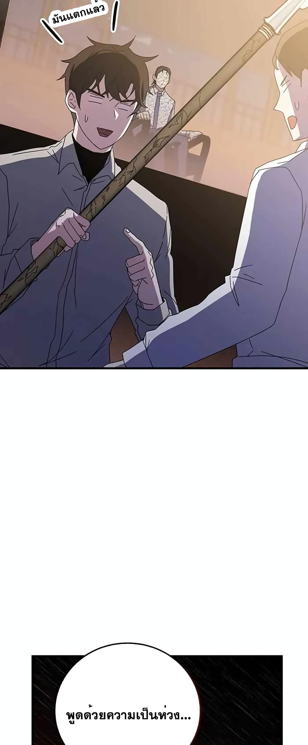 Transcension Academy page 30