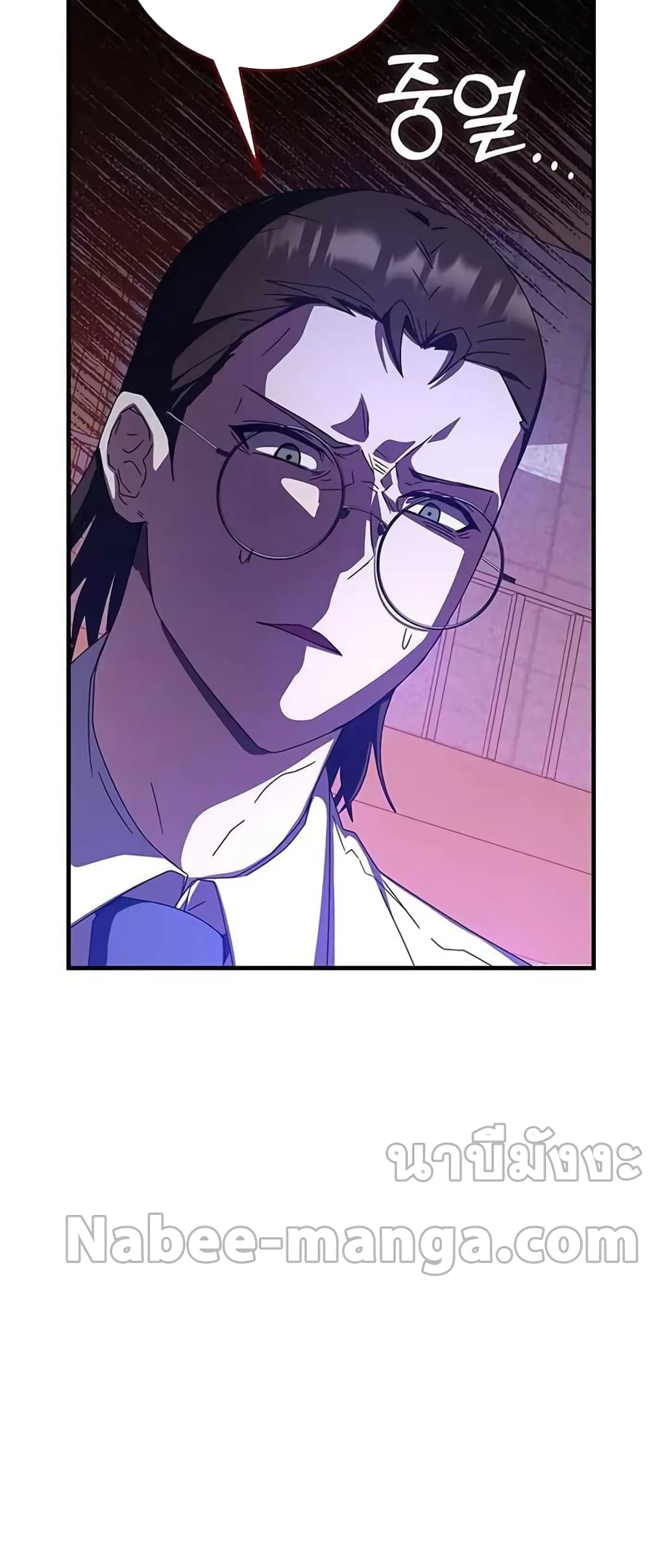 Transcension Academy page 31