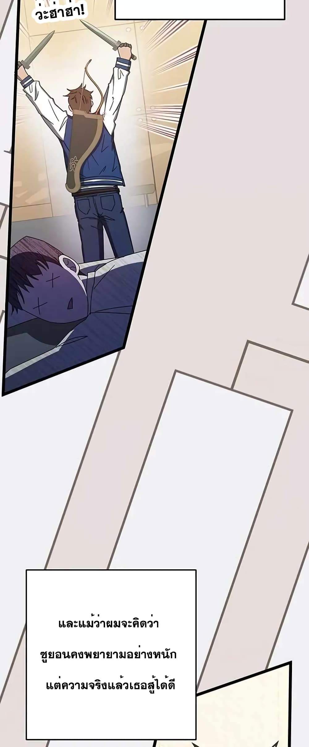 Transcension Academy page 34