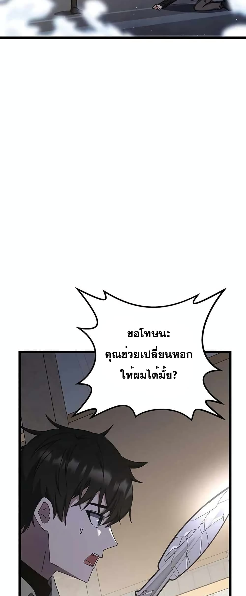 Transcension Academy page 37