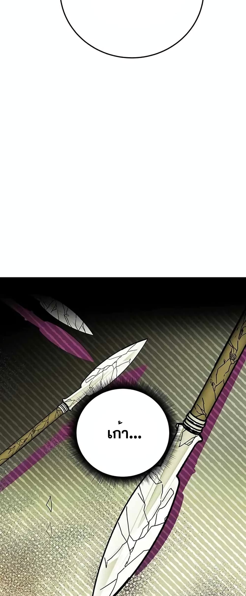 Transcension Academy page 40
