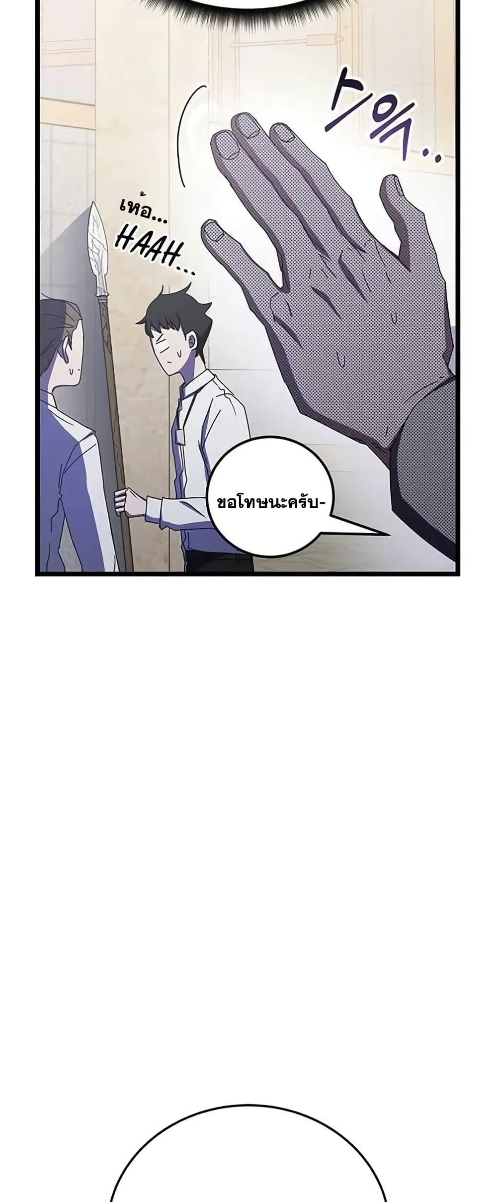 Transcension Academy page 43