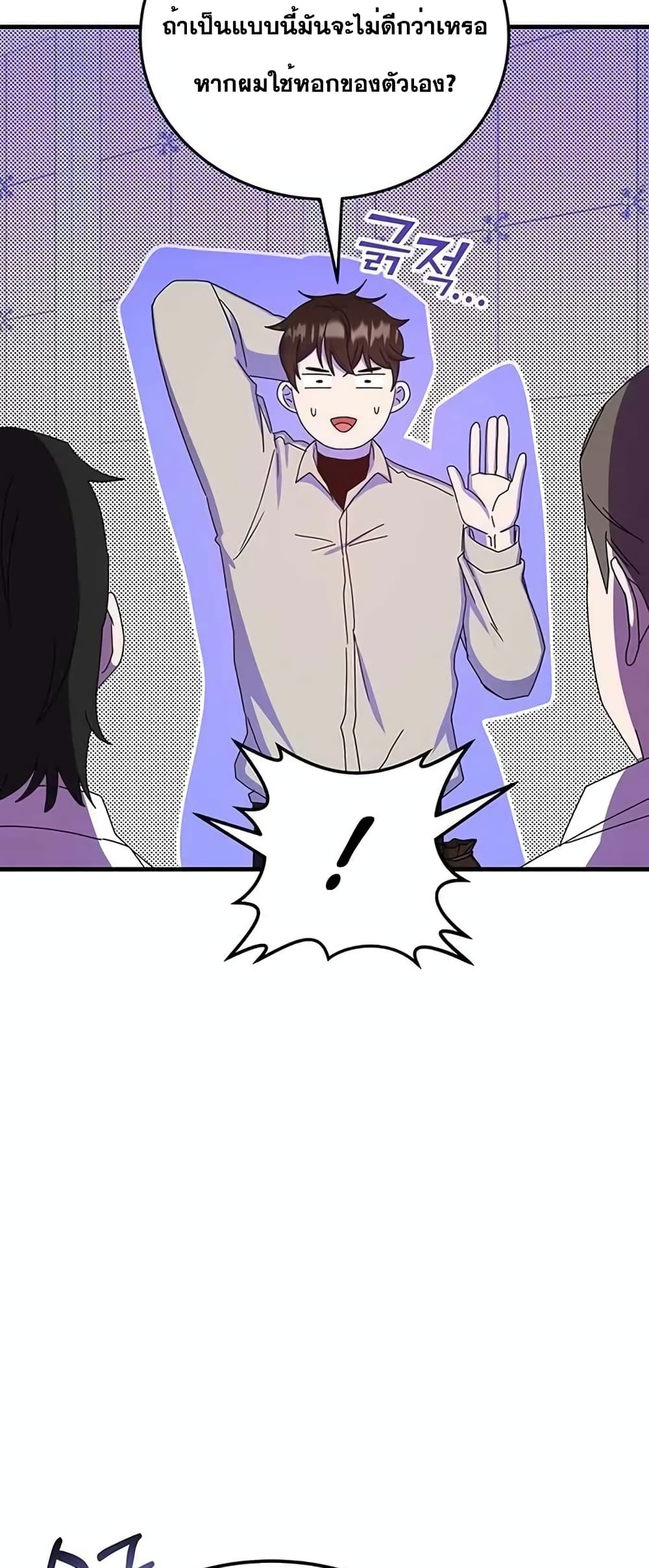 Transcension Academy page 44