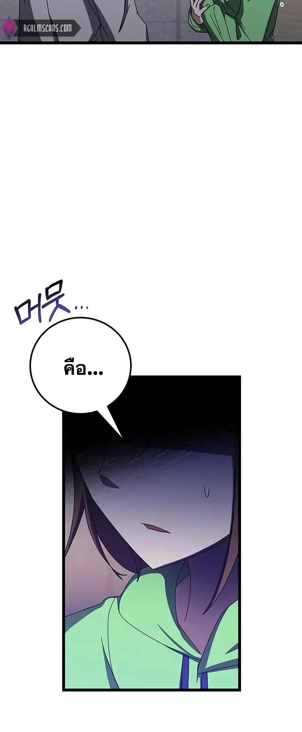 Transcension Academy page 50