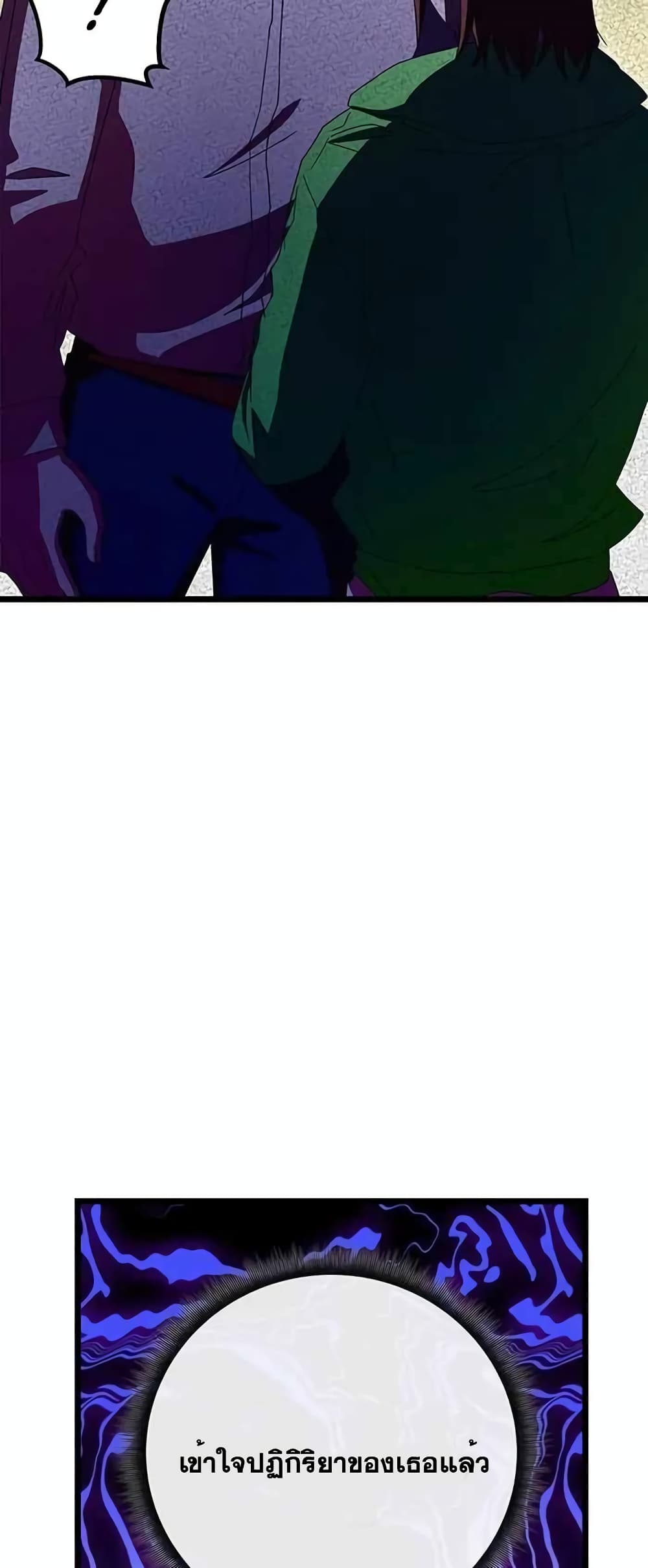Transcension Academy page 52