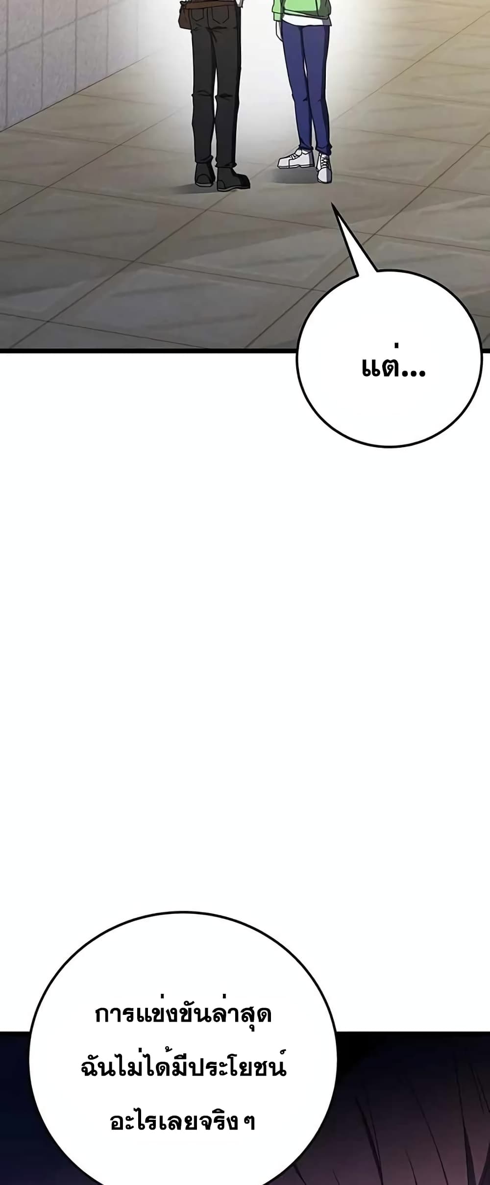 Transcension Academy page 57