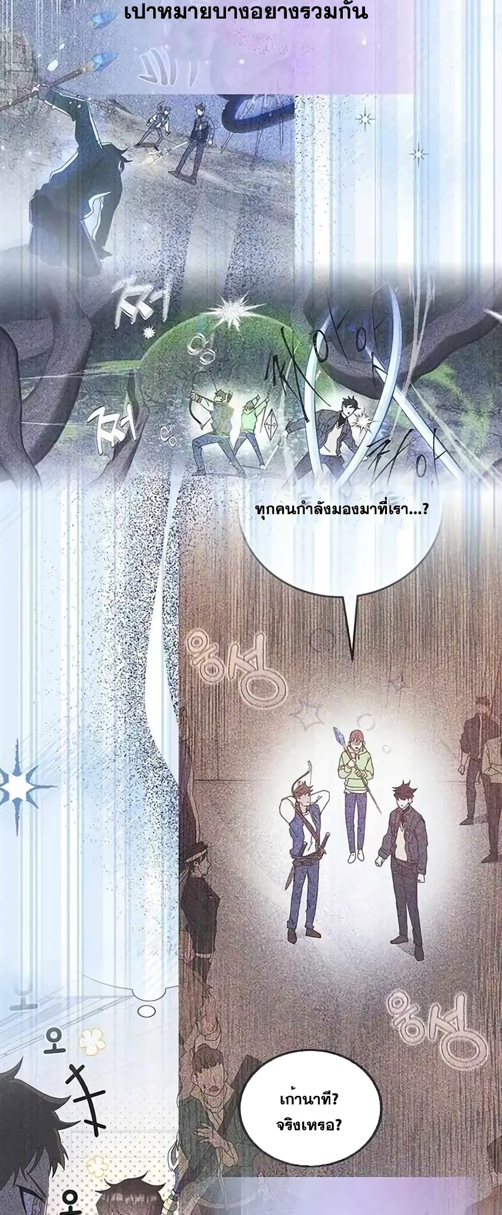 Transcension Academy page 59