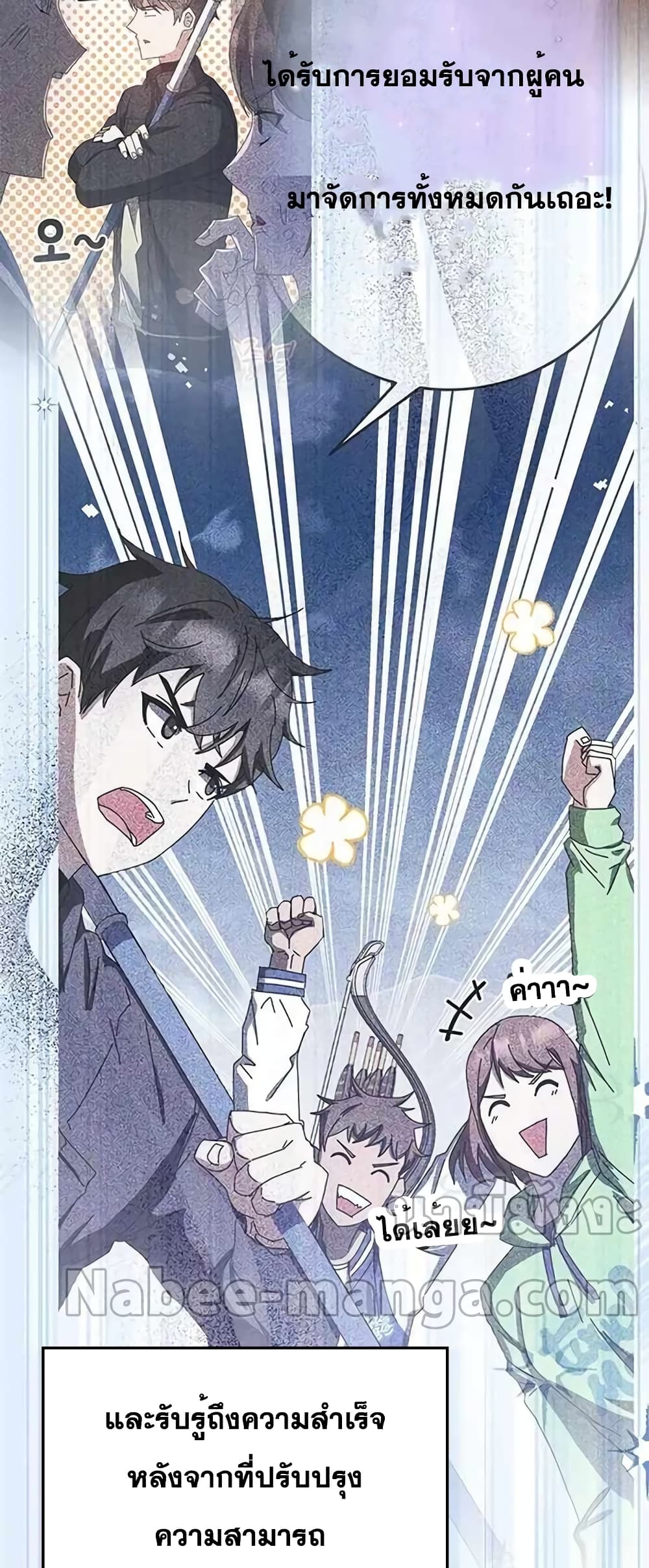 Transcension Academy page 60