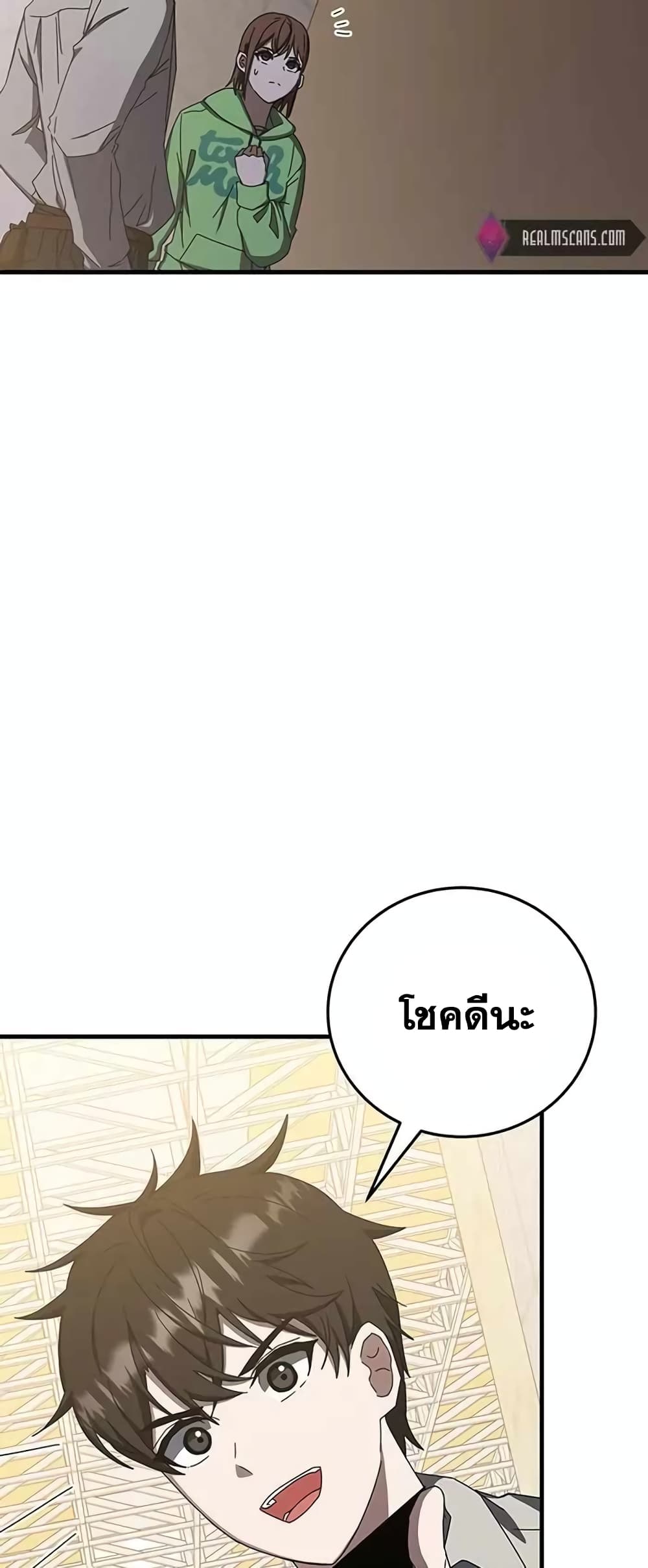 Transcension Academy page 67