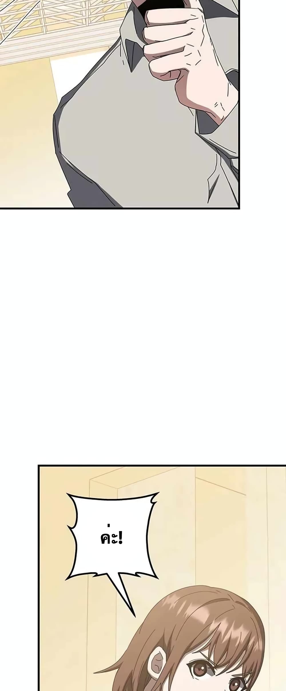 Transcension Academy page 68