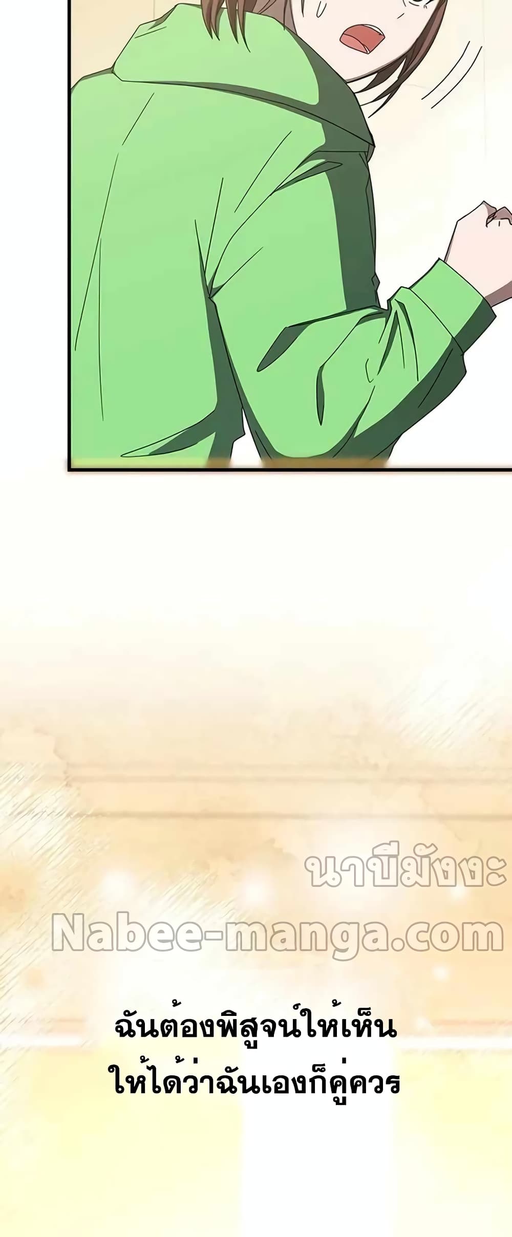 Transcension Academy page 69