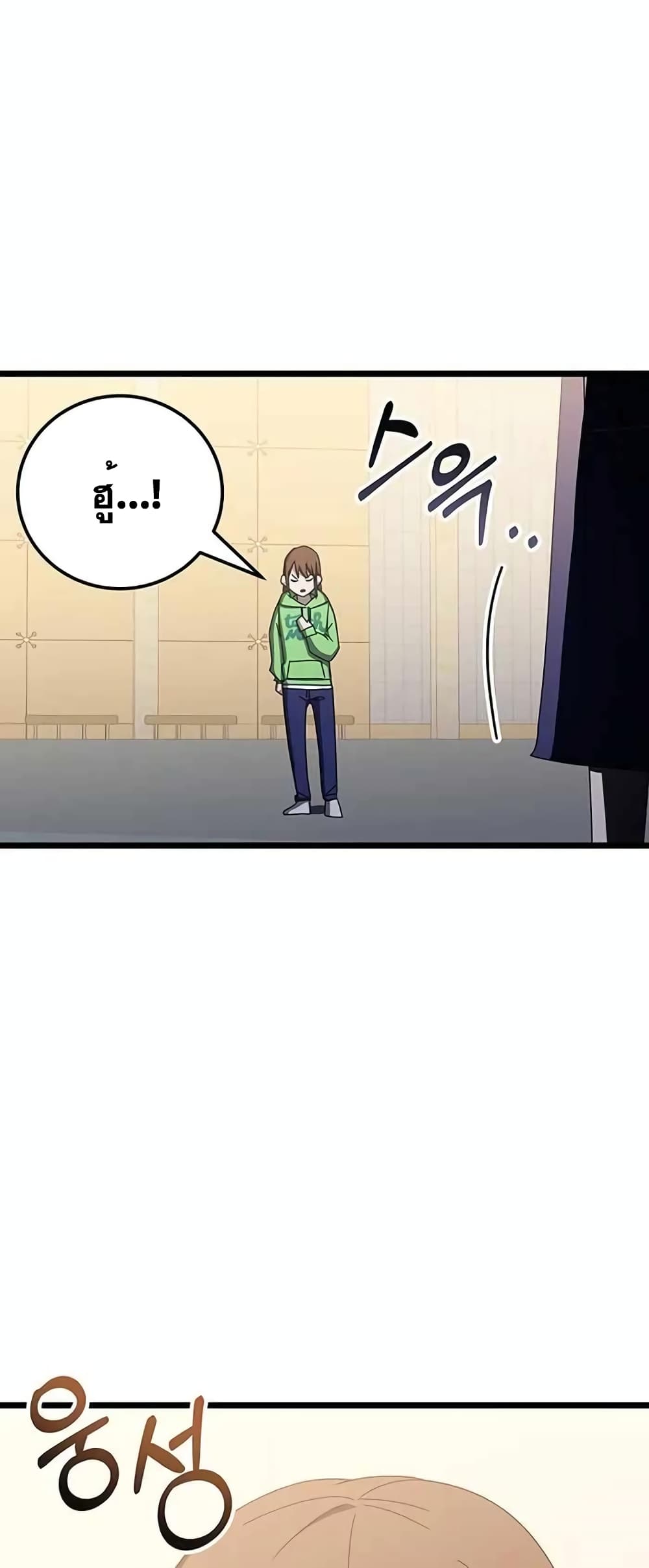 Transcension Academy page 71