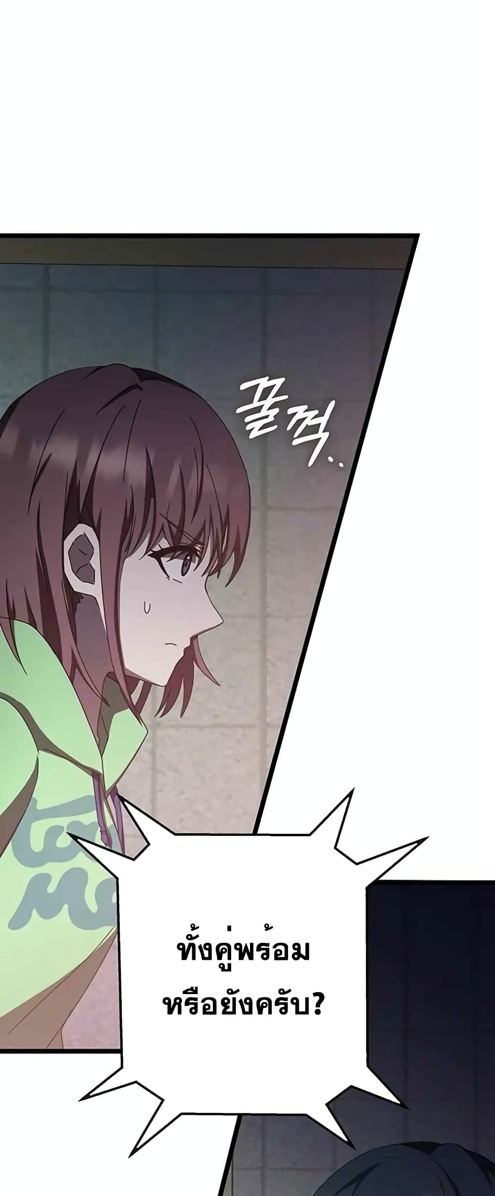 Transcension Academy page 74
