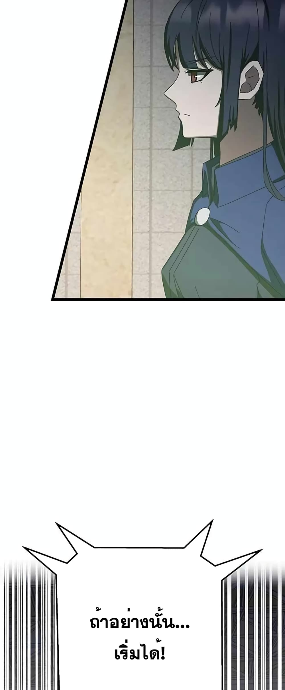 Transcension Academy page 75