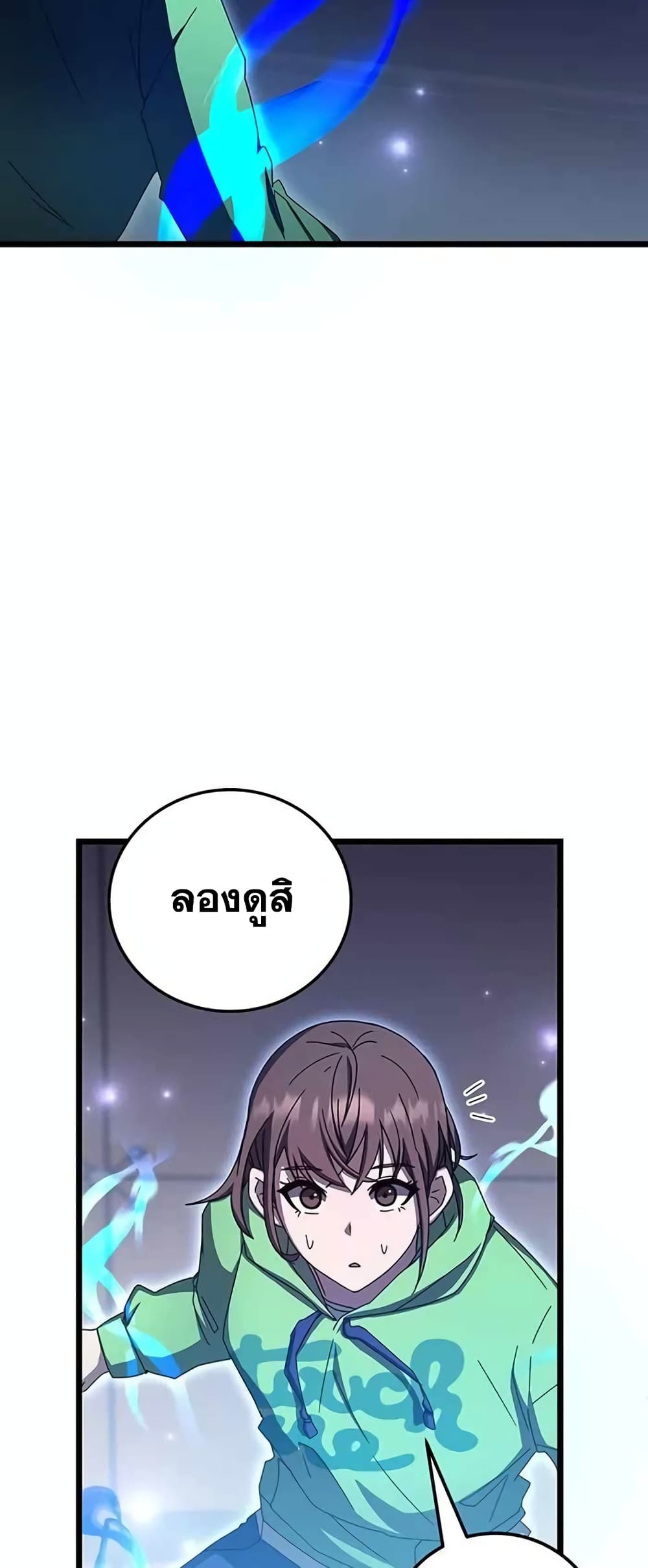 Transcension Academy page 79