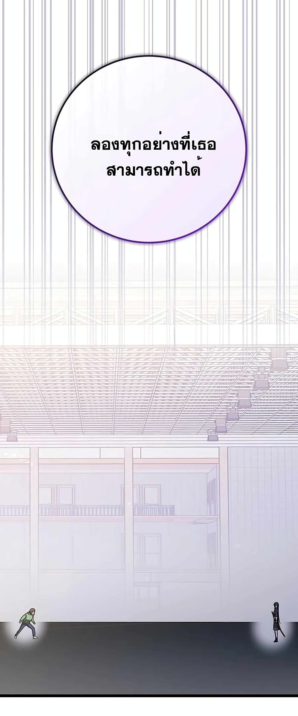 Transcension Academy page 2