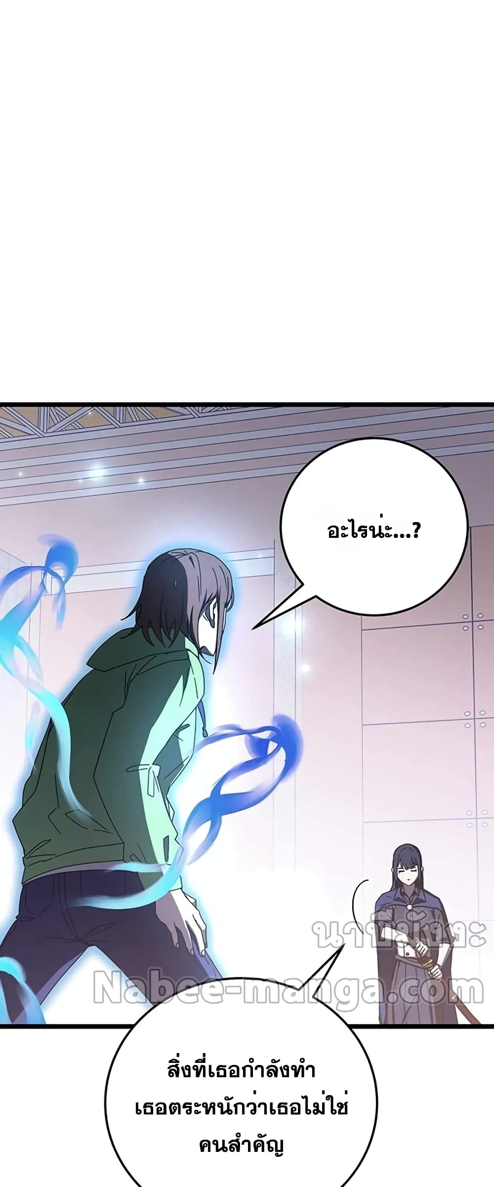 Transcension Academy page 3
