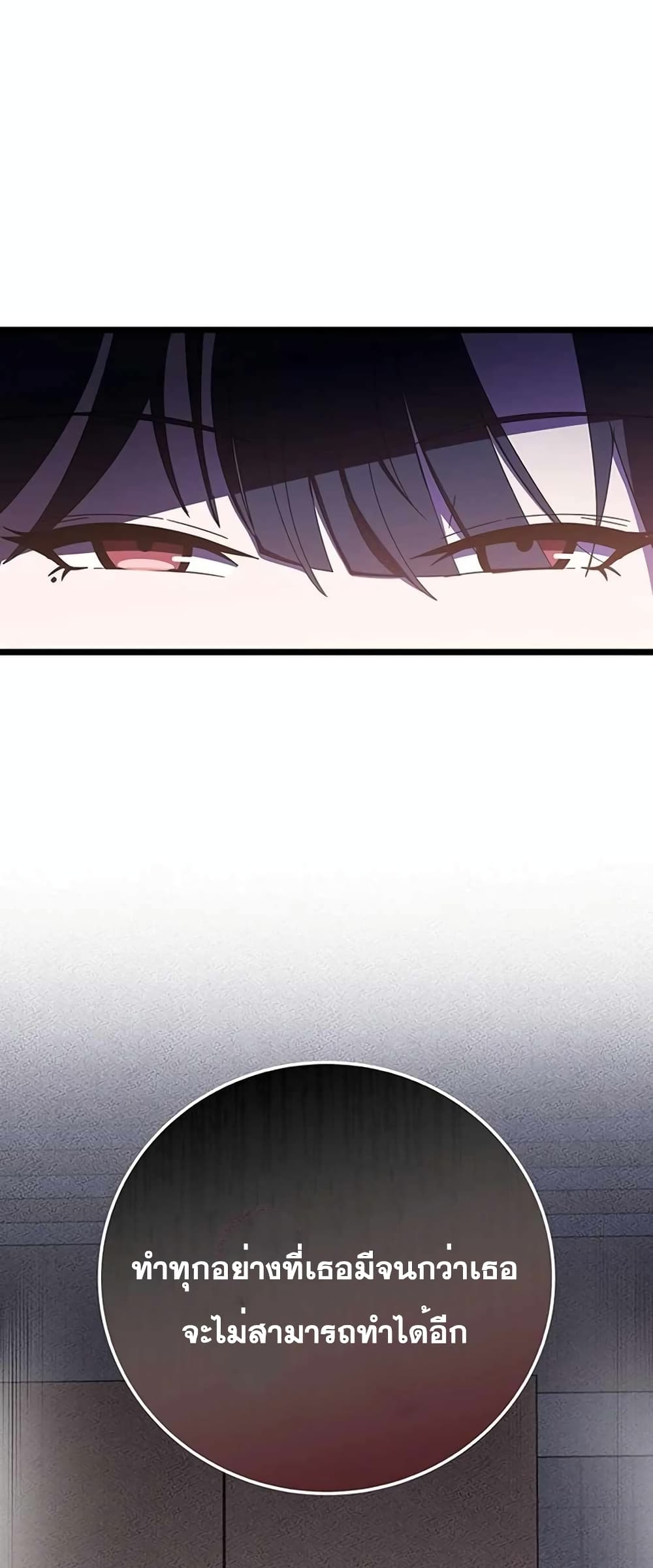 Transcension Academy page 5