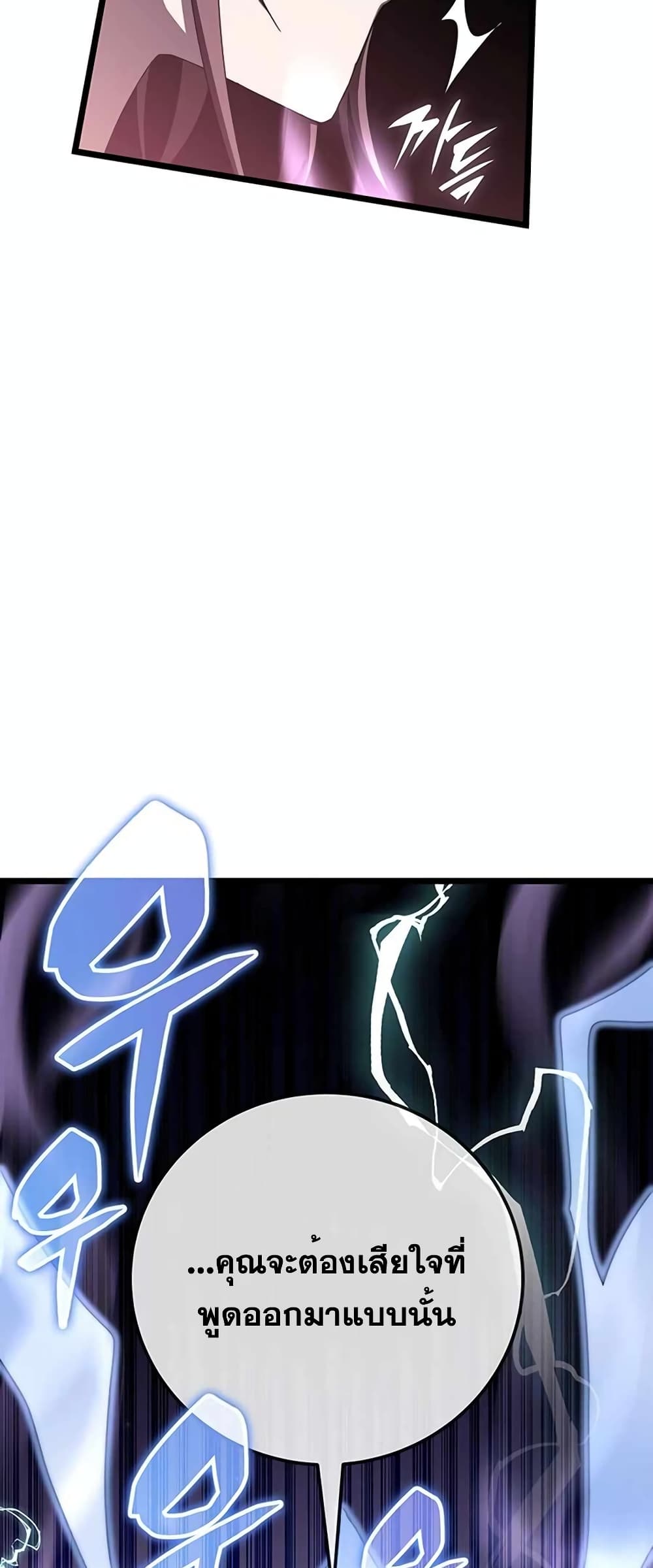 Transcension Academy page 9
