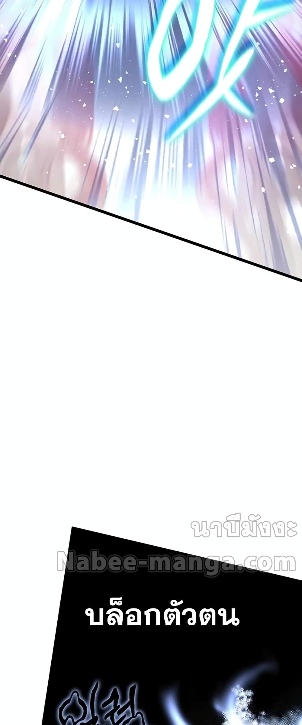 Transcension Academy page 14